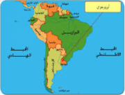 أوروجواي: ندوة لطلبة الدراسات العليا عن الإسلام والمسلمين