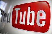 "يوتيوب" يمنع مشاهدة الفيلم المسيء بماليزيا