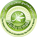 Mercy Prophet Program Logo