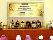 قطر : اختتام مجالس سماع صحيح البخاري بالدوحة
