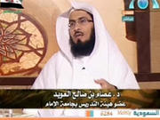 الشيخ عصام بن صالح العويد