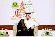 الرياض: الأمير فيصل بن بندر يكرم الفائزين بجائزة الملك سلمان المحلية 19 للقرآن الكريم 