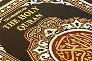 إسبانيا: القرآن الكريم ثم السيرة النبوية على رأس قائمة الكتب الأكثر مبيعًا