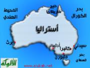 أستراليا: افتتاح مسجد جديد غرب سيدني