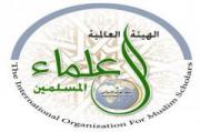 muslim_scholars-logo_1.jpg