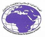 الهيئة الإسلامية العالمية للاقتصاد والتمويل