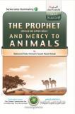 The Prophet (Peace be upon him)  and Mercy to Animals